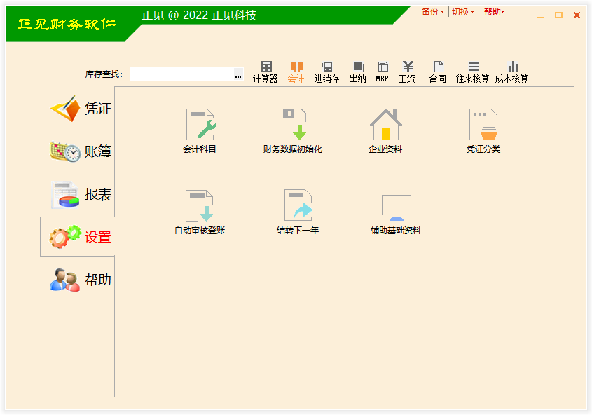 设置管理功能.png
